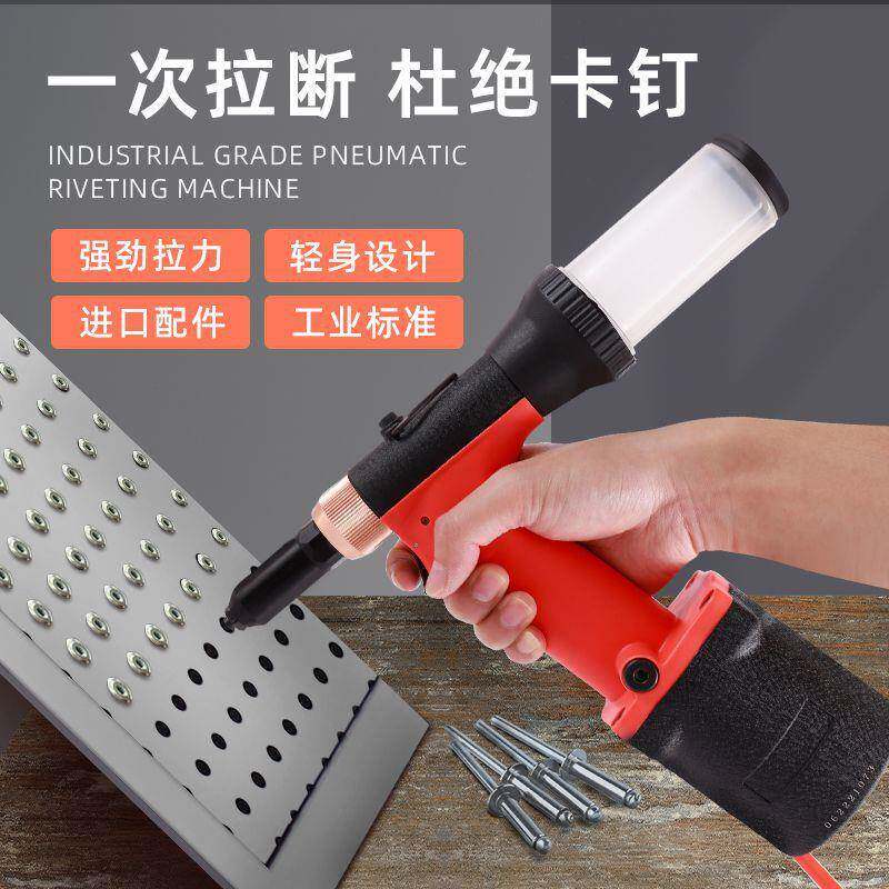 气动拉钉枪工具铆枪铆钉枪铆钉工业抽芯自吸式铆钉机铆接不锈钢