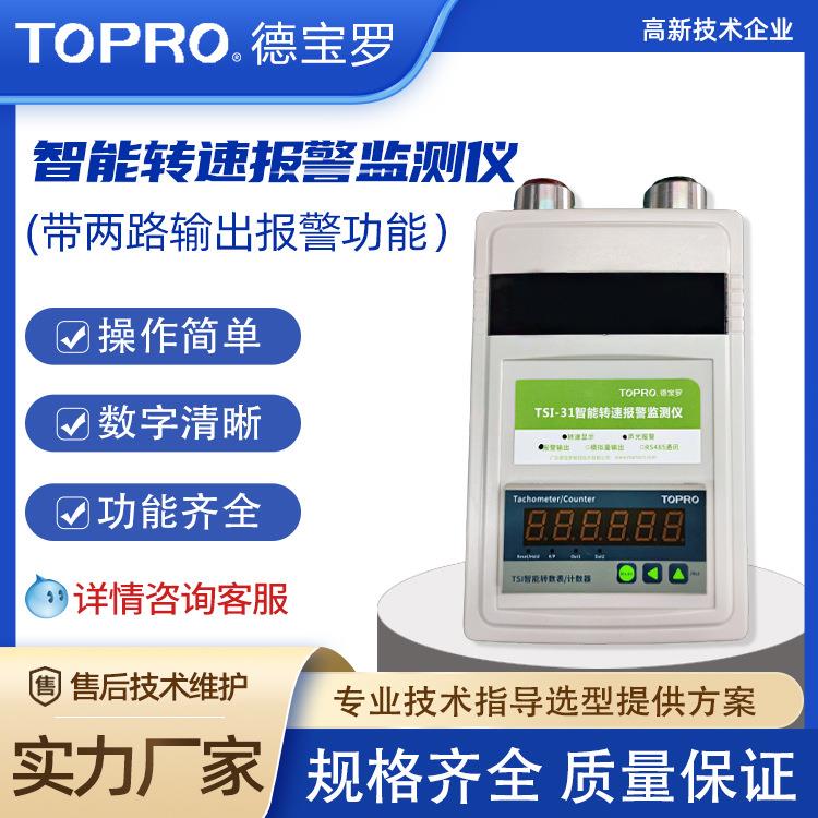 智能转速报警监测仪线速频率转速数据显示声光报警挂式监测仪表