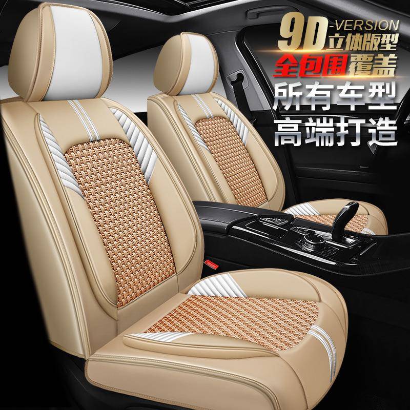 XDD甲骑全包冰丝汽车坐垫卡通女士座套用品四季通用座垫