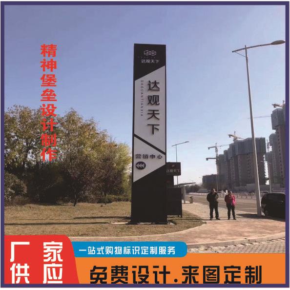 导视牌精神堡垒不锈钢户外立式导向牌指示牌大型广告牌宣传栏