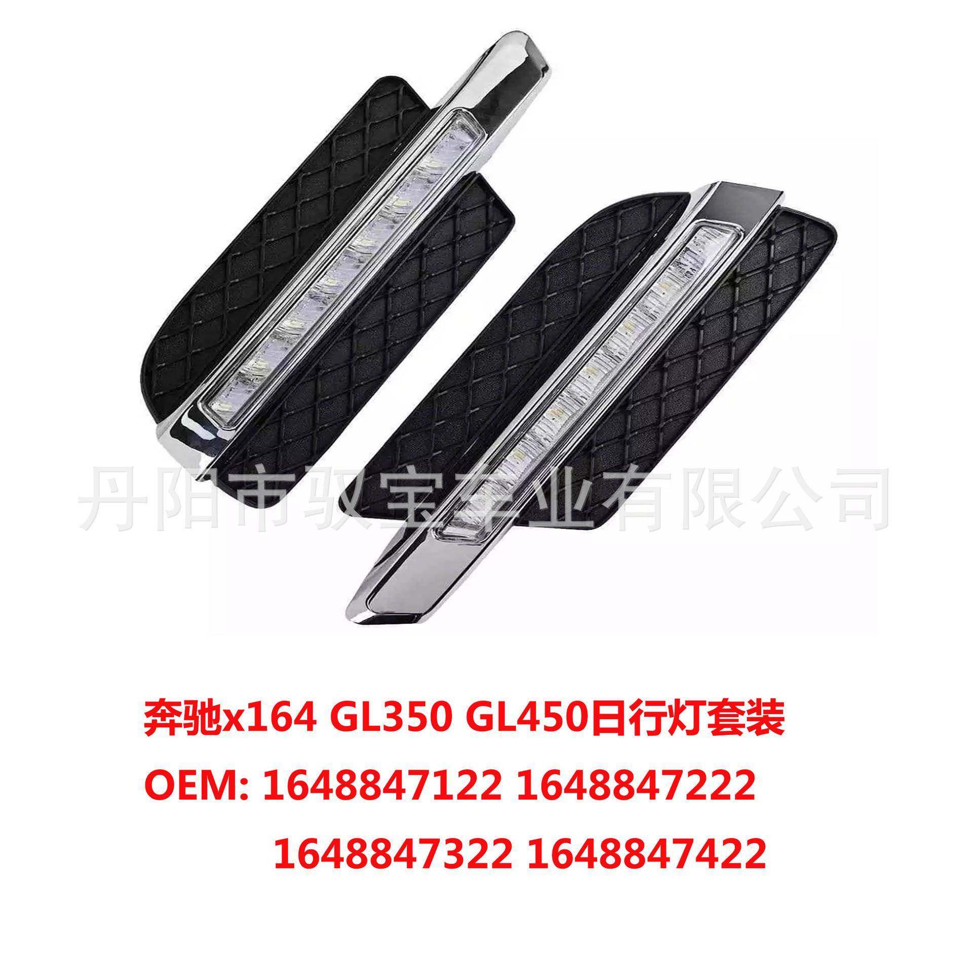 适用于奔驰W164X16409-12款GL日行灯套装,鲜花速递/花卉仿真/绿植园艺,割草机/草坪机,淘宝优惠券,粉丝福利购,淘宝优惠卷