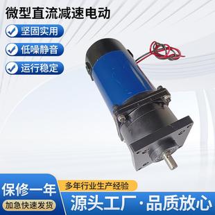 PX一级有刷直流减速电机 PX系列微型直流减速电动机J90ZYT ZYT