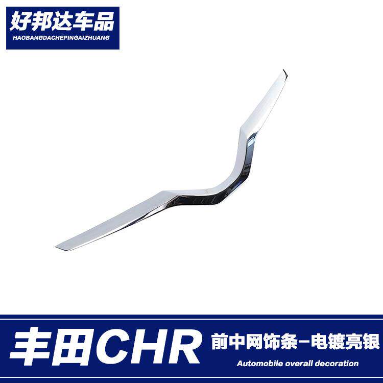 适用于丰田CHR奕泽前车标中网饰条车身中网下装饰框亮条外饰改装