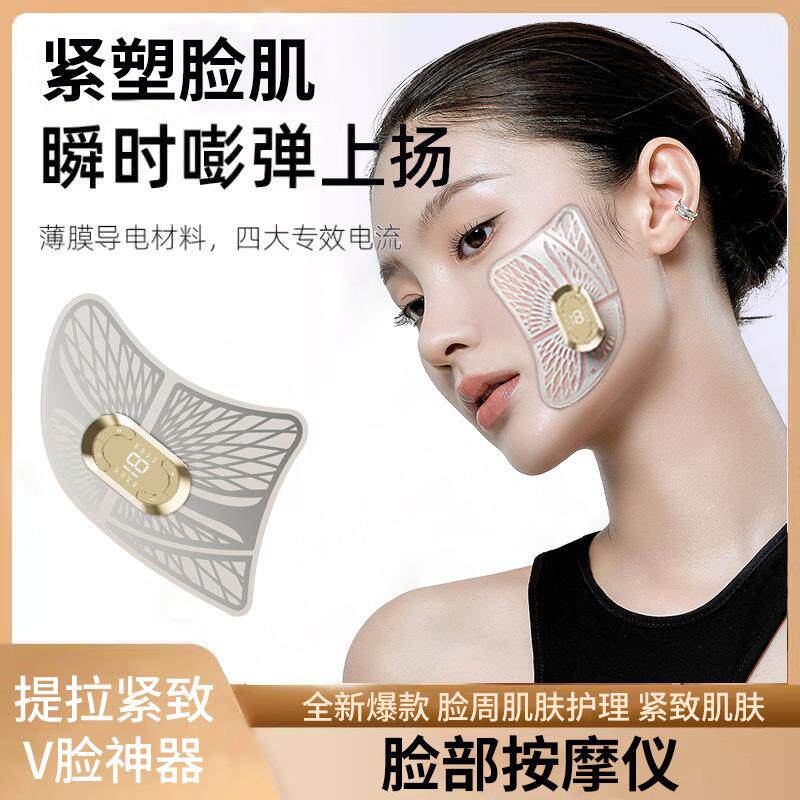 小v脸神器提拉紧致脸部塑形按摩贴ems微电流面部肌肉刺激器美容仪