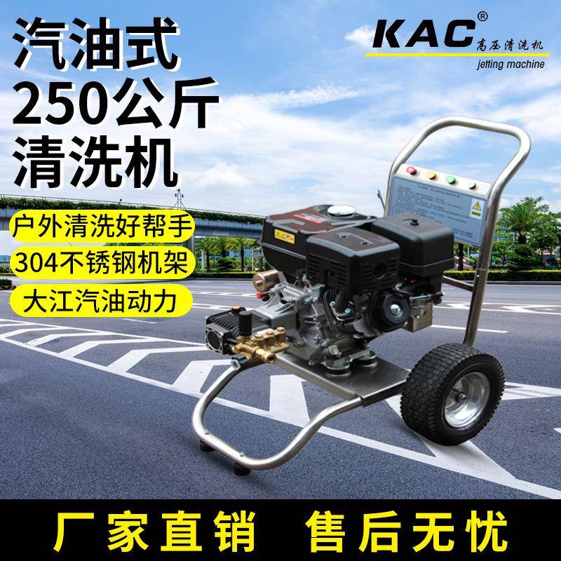 KAC汽油式AR高压清洗机HDG-1025250公斤15升13HP单缸不锈钢机架