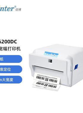 佳博(Gprinter)144mm热敏标签打印机电脑USB/串口/网口快递