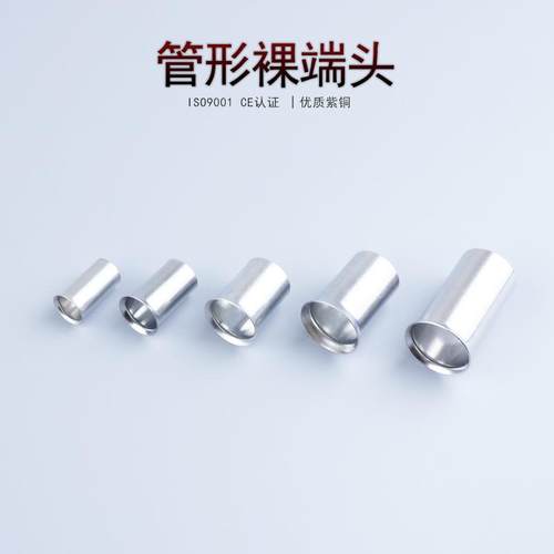 KT凯士通EN16-18管形裸端头冷压接线端子插针型紫铜1000只