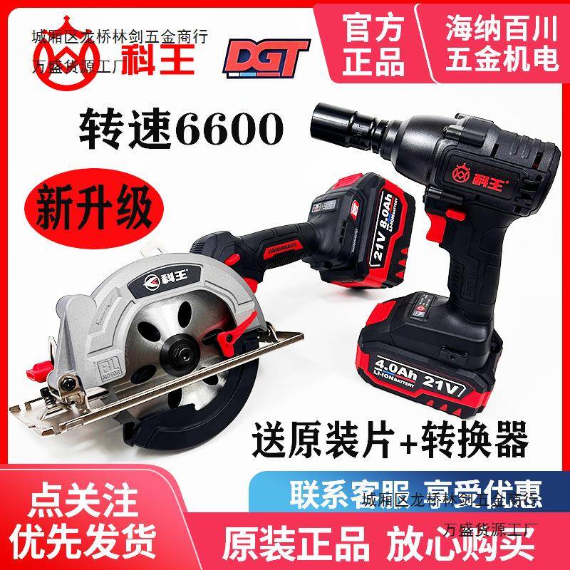 新款DGT科王140木工专用手提切割机5.5寸充电式圆盘锂电电圆锯8.0