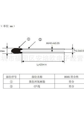 安培龙NTC热敏电阻MF52E小黑头珠状5K10K50K100K±1％3950