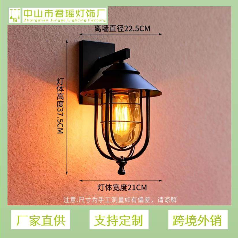 户外壁灯美式复古铁艺墙灯庭院灯花园壁灯别墅复古简约阳台门头灯