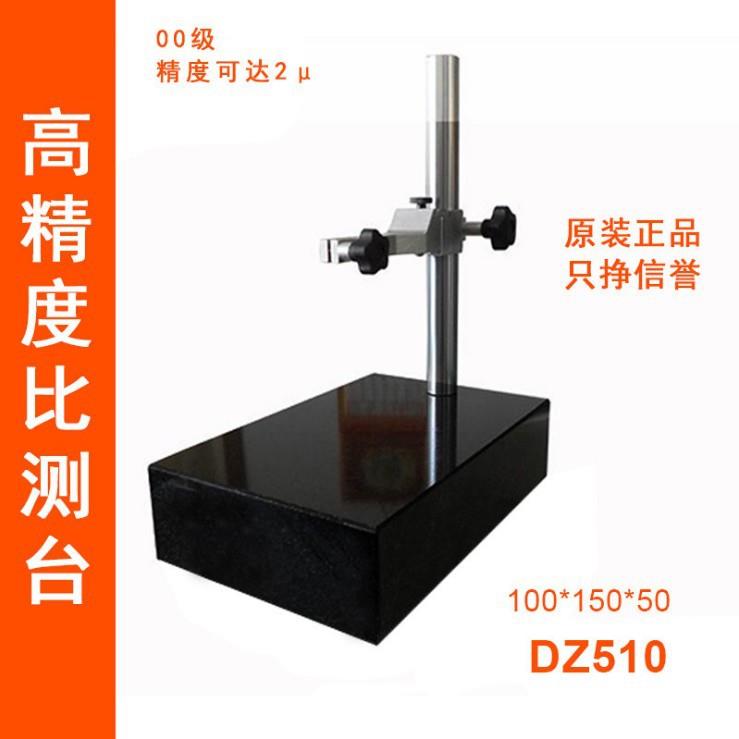花岗石高度规大理石比测台测量座大理石平台百分表表座千分表支架