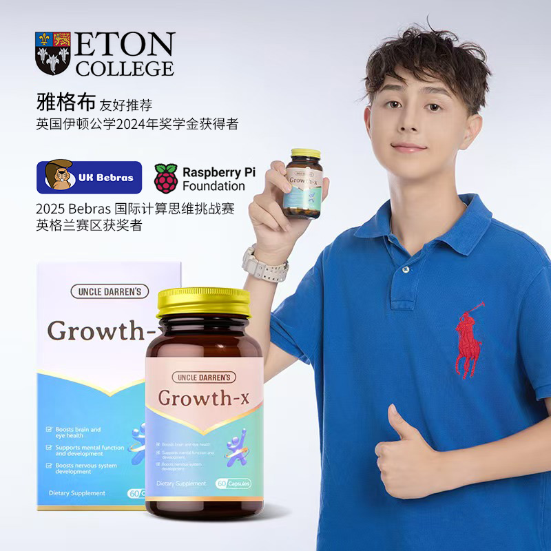 UNCLE DARREN`S恩科达伦Growth-X儿童骨骼生长周期营养素