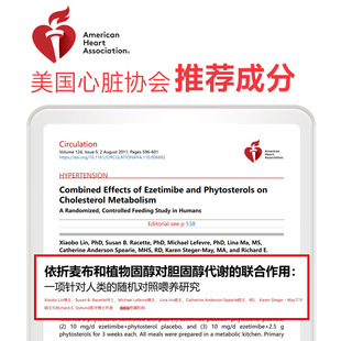 UNCLE DARREN`S恩科达伦心脑血管营养包强心营养素胶囊