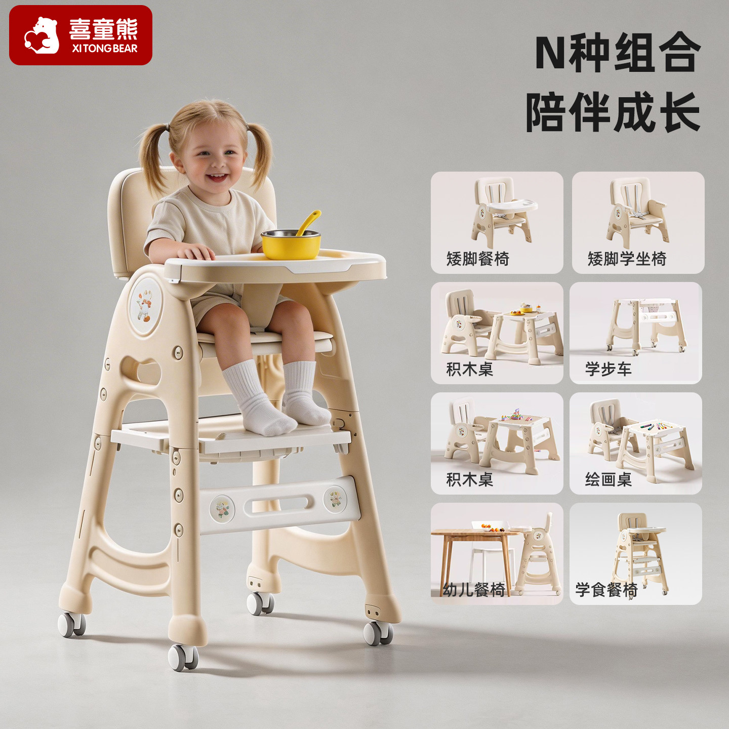 宝宝百变餐椅成长椅多功能婴儿餐桌椅家用安全防摔儿童学吃饭座椅
