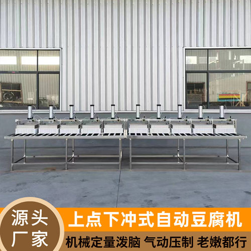 自动点脑豆腐机 商用多功能大型卤水石膏酸浆泡豆磨浆豆腐生产线