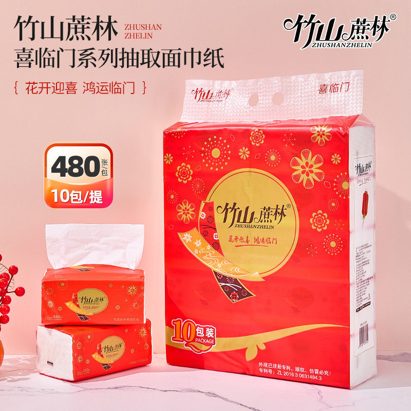 竹山蔗林抽纸纸巾480张10包大号婚宴红色家用面巾纸抽取式原木浆,洗护清洁剂/卫生巾/纸/香薰,常规湿巾,淘宝优惠券,粉丝福利购,淘宝优惠卷