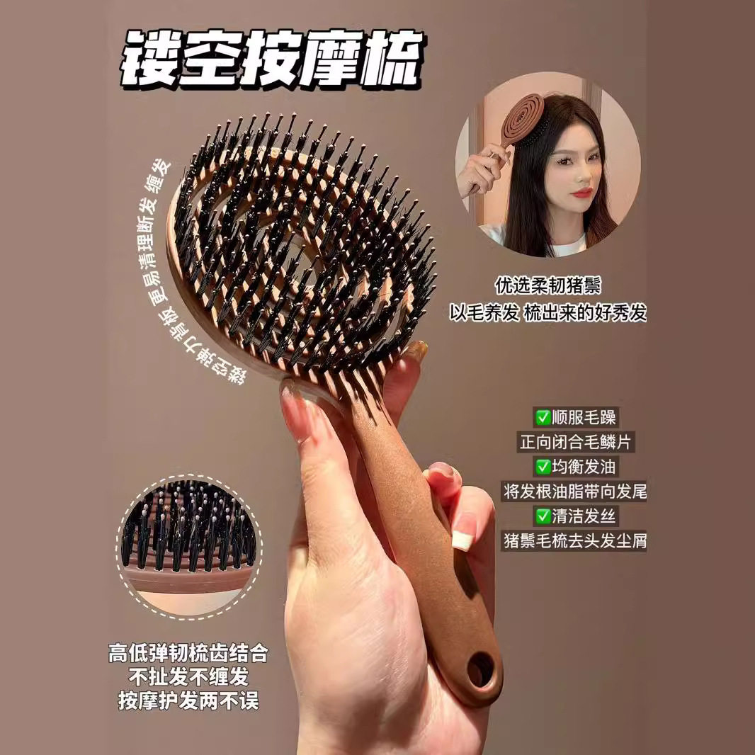 韩版家用按摩蓬松便携造型顺发镂空猪鬃梳子美发梳按摩梳养护批发