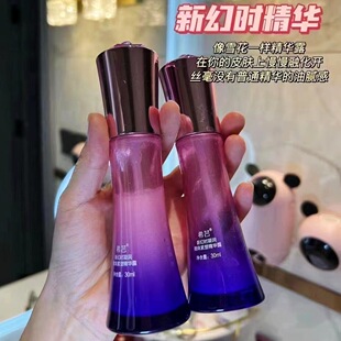 新品希芸新幻时凝时面部精华液女补水保湿护肤品