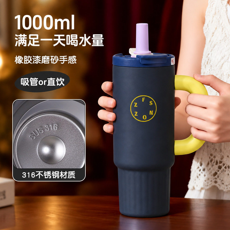 1000ml大容量冰霸杯橡胶漆吸管杯保冷杯子女高颜值26年新款保温杯