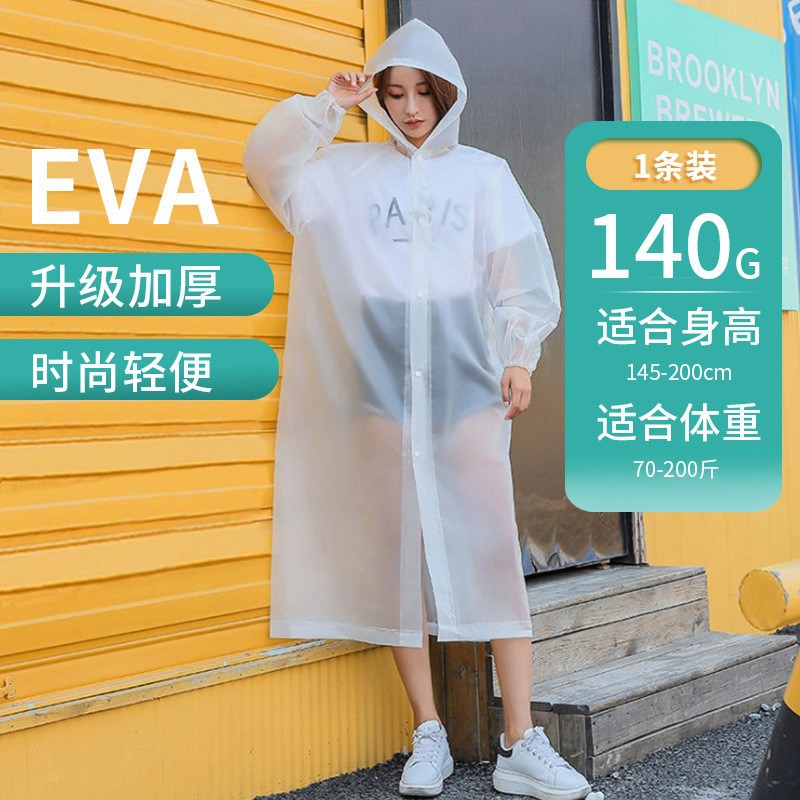 有时光非一次性雨衣雨披男女旅游成人儿童加厚白色卡片雨衣雨鞋