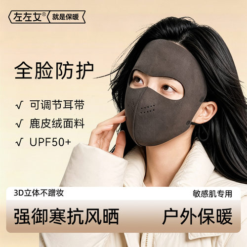 秋冬脸基尼保暖面罩全脸防护女户外骑行防风防寒口罩批发