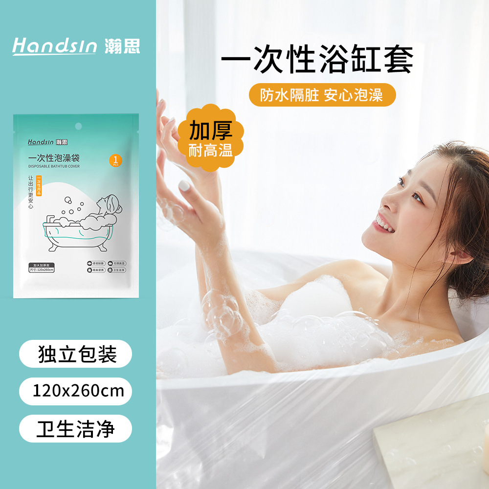一次性泡澡袋酒店浴缸套