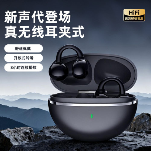 耳夹开放式流光电镀蓝牙耳机2025新款户外超长续航不入耳运动耳机