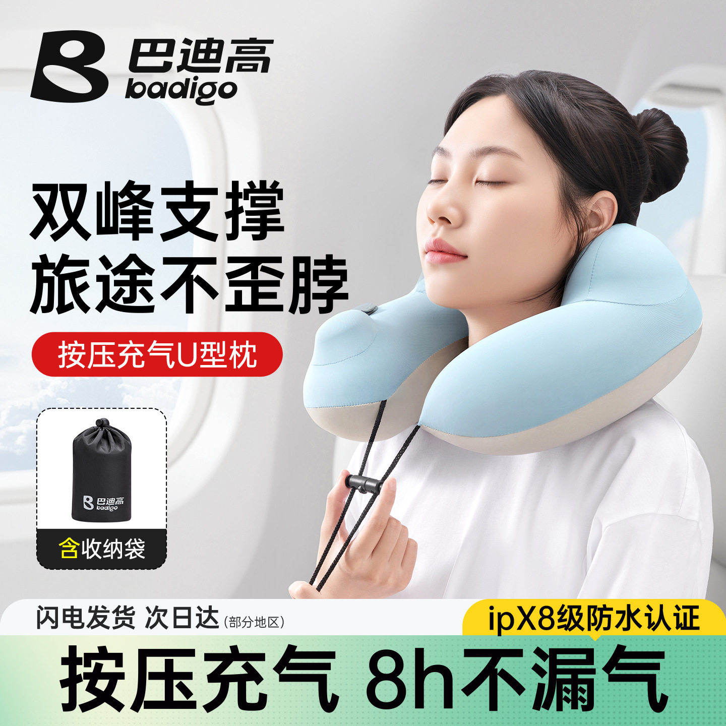 按压式充气u型枕长途高铁二等座飞机睡觉神器旅行便携护颈u形枕头