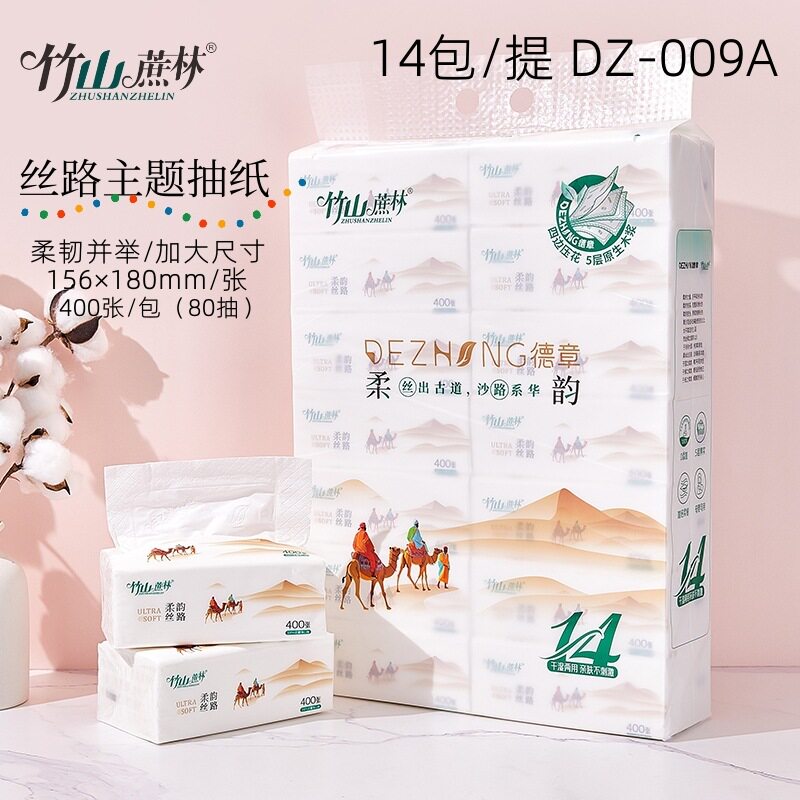 竹山蔗林抽纸纸巾14包装柔韵丝路婴儿宝宝面巾纸餐巾纸可湿水大包