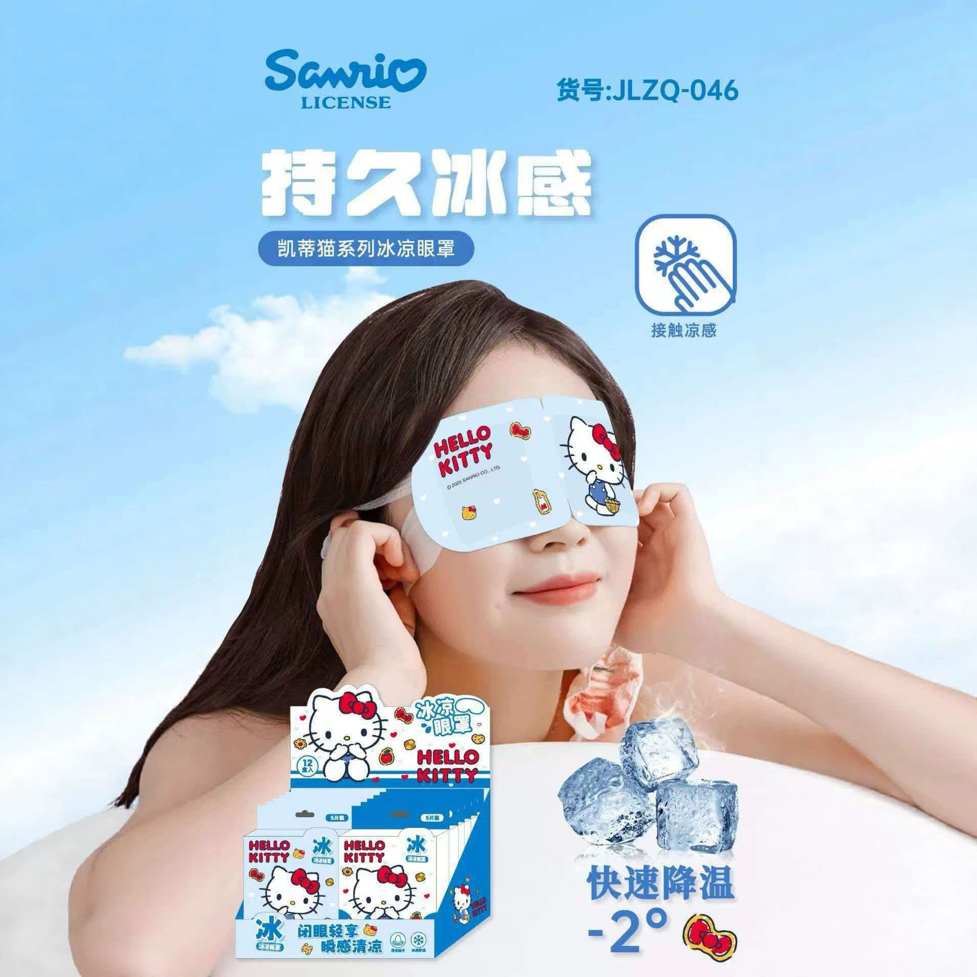 KT叶黄素冰敷眼罩降眼压冷敷贴冰袋内胆冰凉缓解眼疲劳一次性眼贴