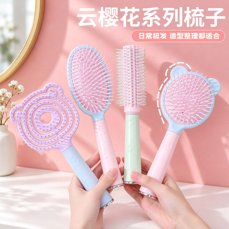 云樱花系列梳子时尚撞色头皮按摩气垫梳女包包随身用镂空梳排骨梳
