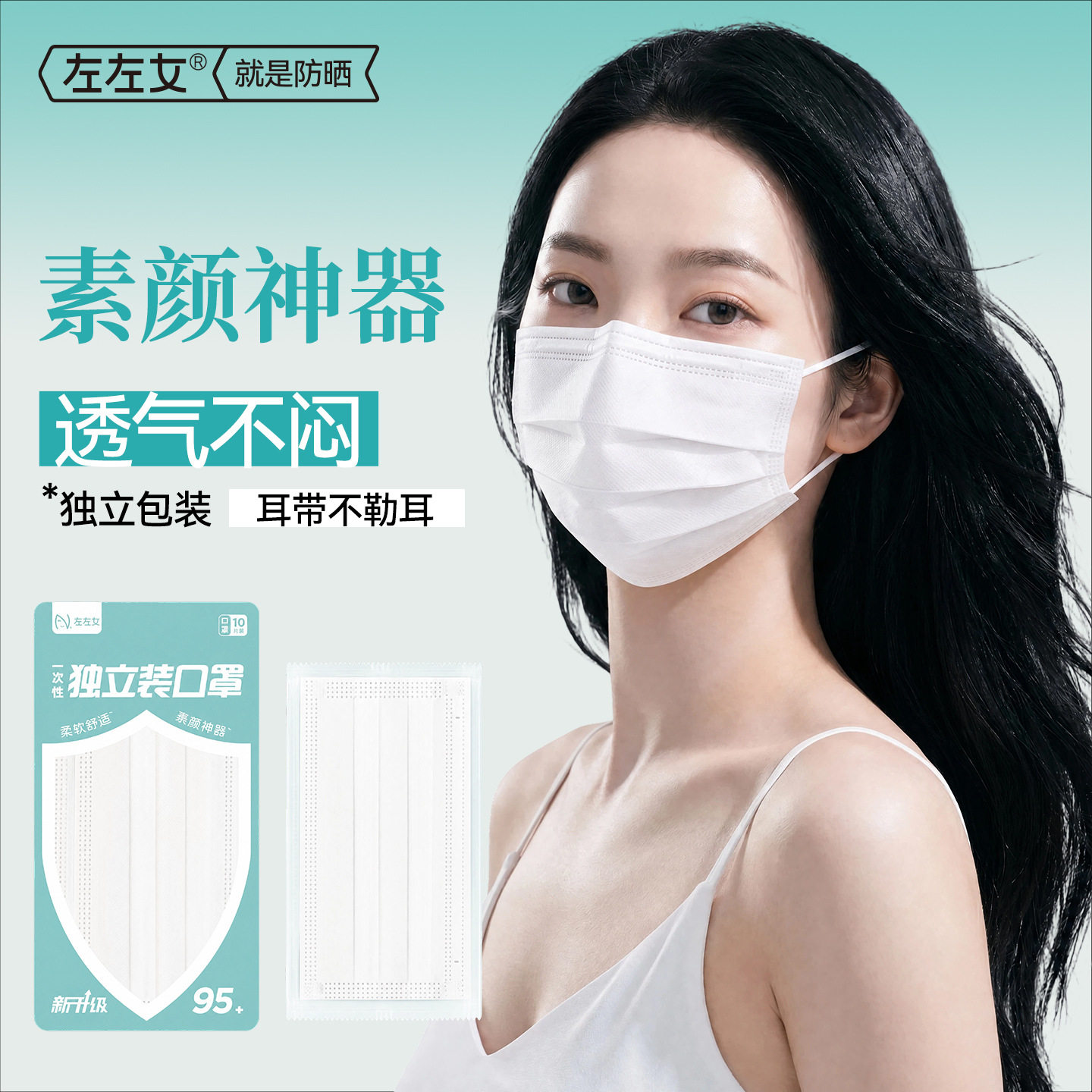 左左女成人一次性口罩白色独立包装三层熔喷布现货批发