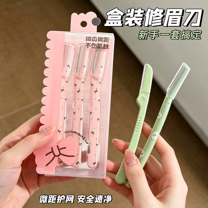 便携修眉刀多规格卷翘持久局部睫毛夹美容剪修眉刀微距刀架修眉刀