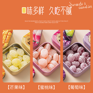 果汁水果铁盒装硬糖酸随身便携糖果铁盒儿童口味零食休闲美味礼盒