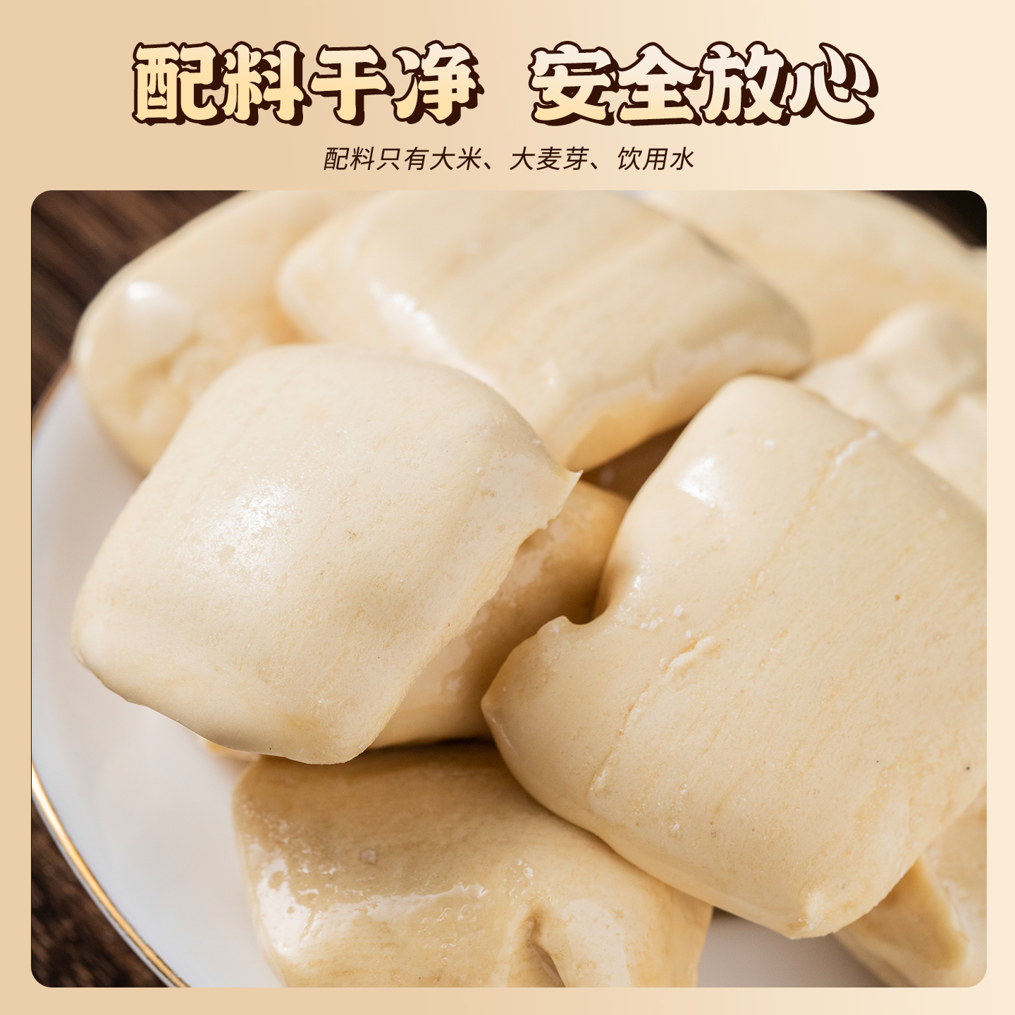 怀旧正宗传统手工自制麦芽糖