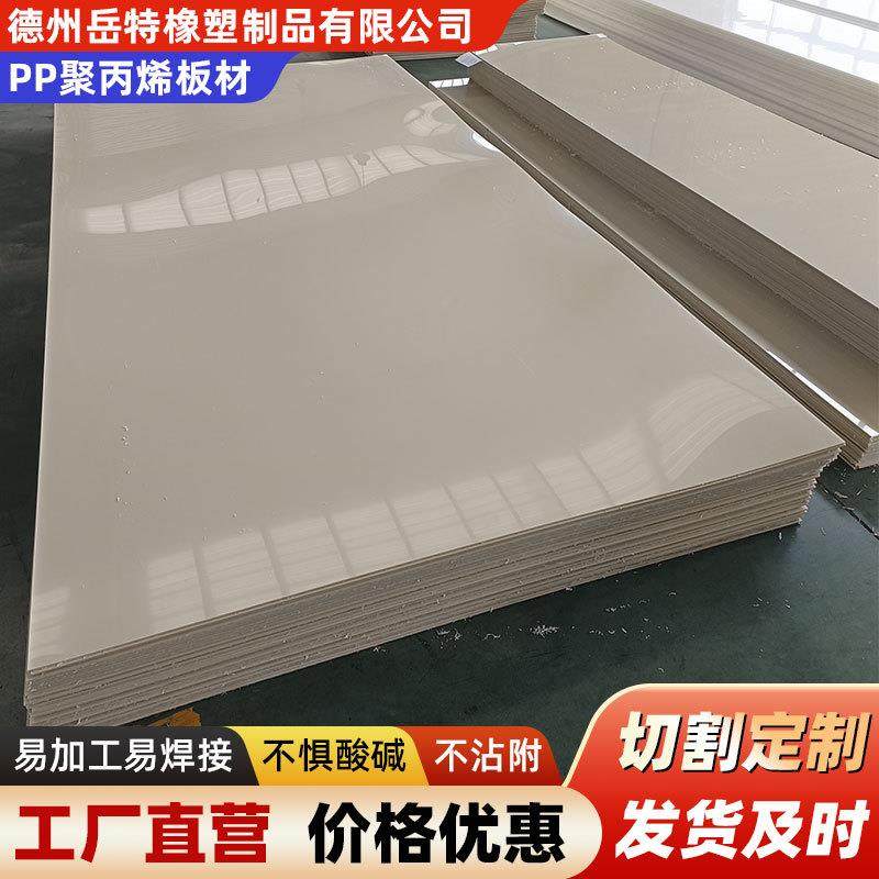 全新料PP板食品用塑料硬板防水垫板隔板工程塑料板白色整张PP板材,橡塑材料及制品,PP板,淘宝优惠券,粉丝福利购,淘宝优惠卷