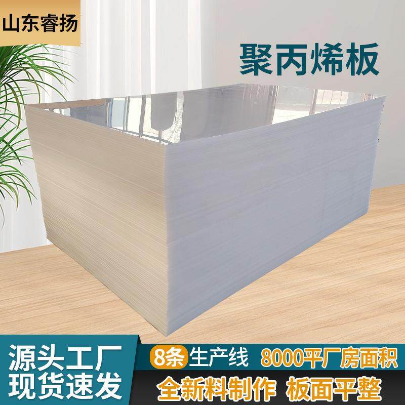 聚丙烯pp板整张抗冲压刀模垫板阻燃易焊接聚丙烯塑料板白色pp板,橡塑材料及制品,PP板,淘宝优惠券,粉丝福利购,淘宝优惠卷