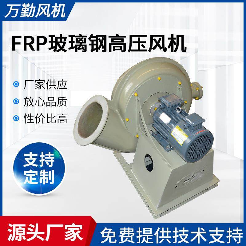 供应工业排烟抽风机WQH-800A高压风机玻璃钢通风机高压离心风机,五金/工具,风机/鼓风机/通风机,淘宝优惠券,粉丝福利购,淘宝优惠卷