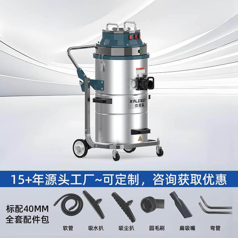 吸尘器QS3-75L不锈钢304桶220V3600W大功率工业吸尘吸水机,五金/工具,工业吸尘器/除尘器,淘宝优惠券,粉丝福利购,淘宝优惠卷