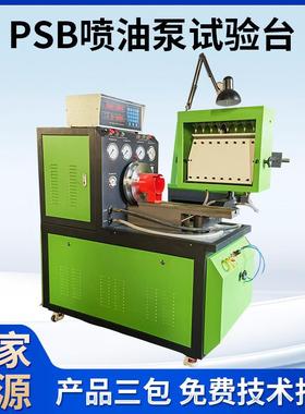 mini12PSB8PSB型高压油泵工控电脑试验台化工喷油嘴检测设备
