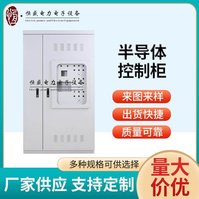 室外落地式半导体控制柜不锈钢自动化成套配电控制箱电机控制柜,电子/电工,配电控制柜/控制箱,淘宝优惠券,粉丝福利购,淘宝优惠卷