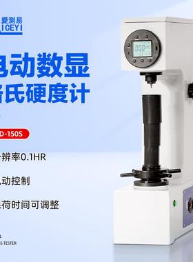 电动数显洛氏硬度计HRC钢铁金属硬度测试仪HRD-150S带数据输出