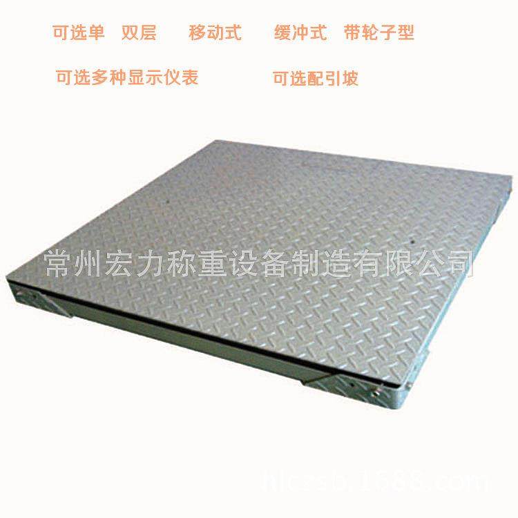 厂家直销2*2电子地磅平台秤双层电子地磅地上衡t电子磅秤,搬运/仓储/物流设备,其他起重搬运设备,淘宝优惠券,粉丝福利购,淘宝优惠卷