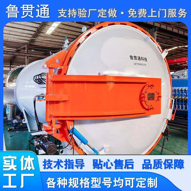 头盔热压罐碳纤维成型热压罐热压成型罐商用复合材料大型热压罐