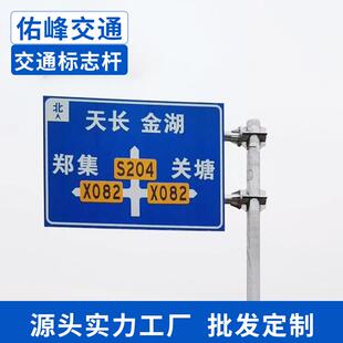 城市道路交通标志杆高速公路路牌杆人行横道提示牌杆交通立杆