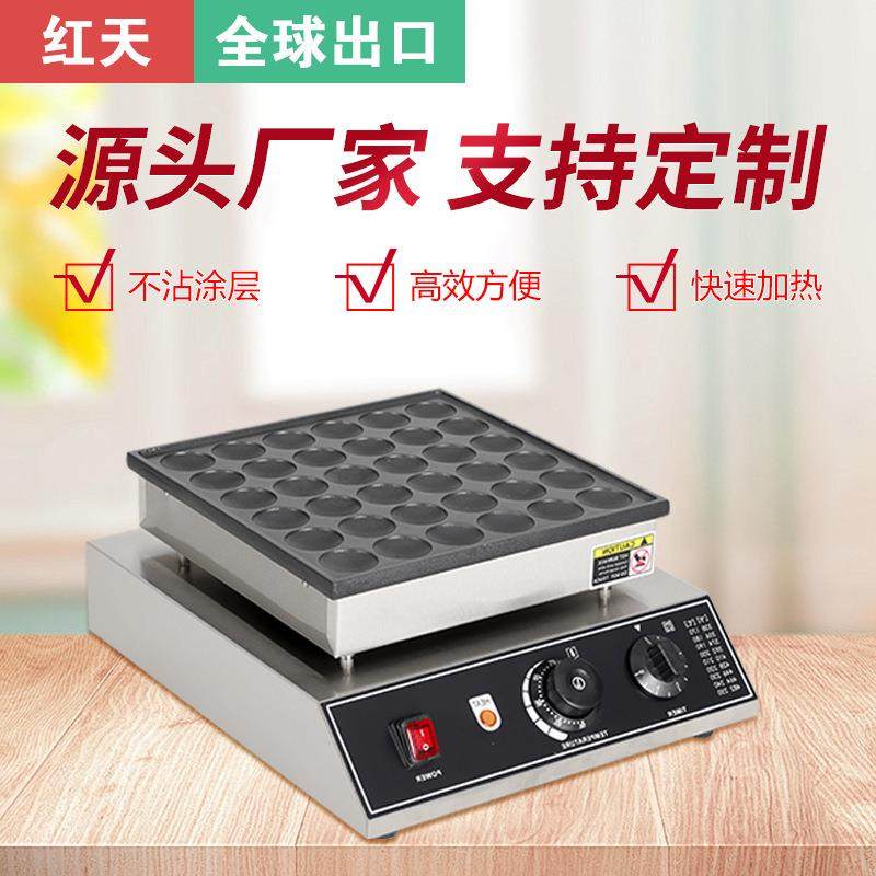 商用电热松饼机圆形窝夫饼日式铜锣烧机电热36孔松饼机50孔100孔,清洗/食品/商业设备,其他食品加工设备,淘宝优惠券,粉丝福利购,淘宝优惠卷