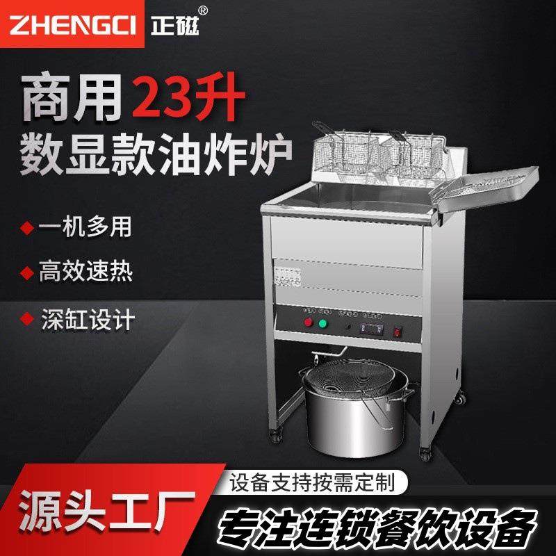 23升立式电热商用油炸炉炸鸡炸串西餐厨房设备大容量油炸机,清洗/食品/商业设备,其他食品加工设备,淘宝优惠券,粉丝福利购,淘宝优惠卷