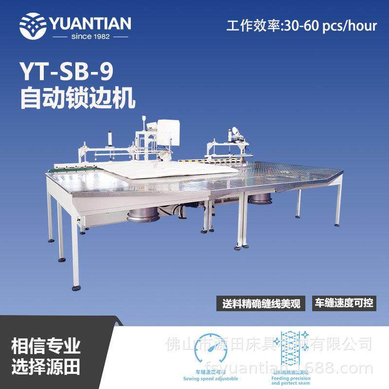 源田全自动高压脚床垫包缝一体锁边机缝纫机,纺织面料/辅料/配套,其他纺织机械,淘宝优惠券,粉丝福利购,淘宝优惠卷
