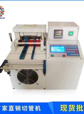 直销电脑切管机热缩管切管机PVC管裁切机排线切管机供应