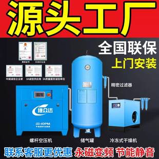 37kw工业级大型空气压缩机气泵 空压机7.5 永磁变频螺杆式